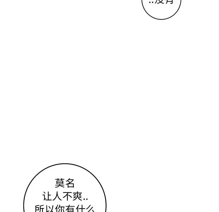 牽我手好嗎?第35话