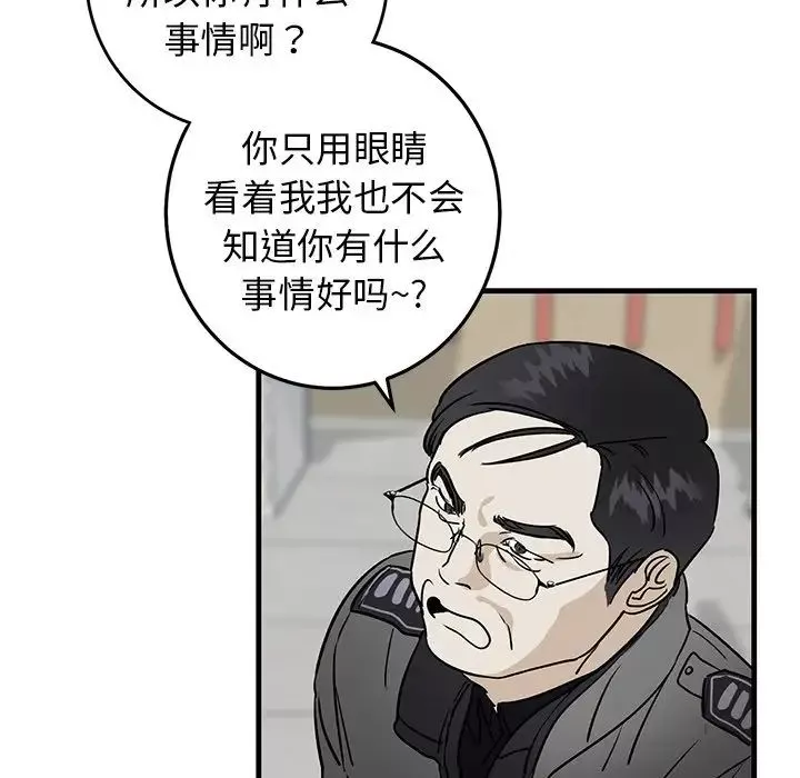 牽我手好嗎?第35话