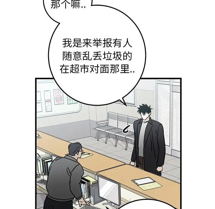 牽我手好嗎?第35话