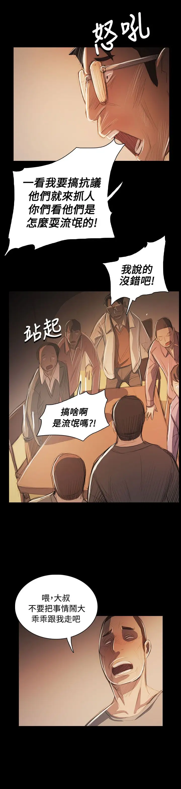 姐姐第57话
