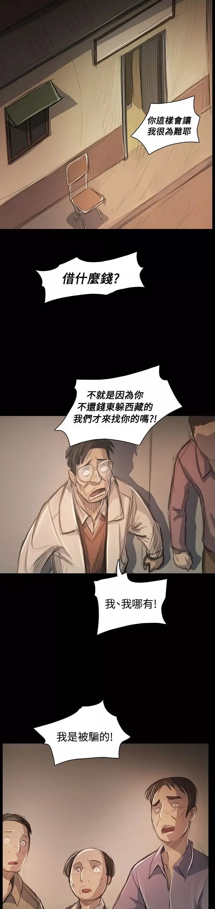 姐姐第57话