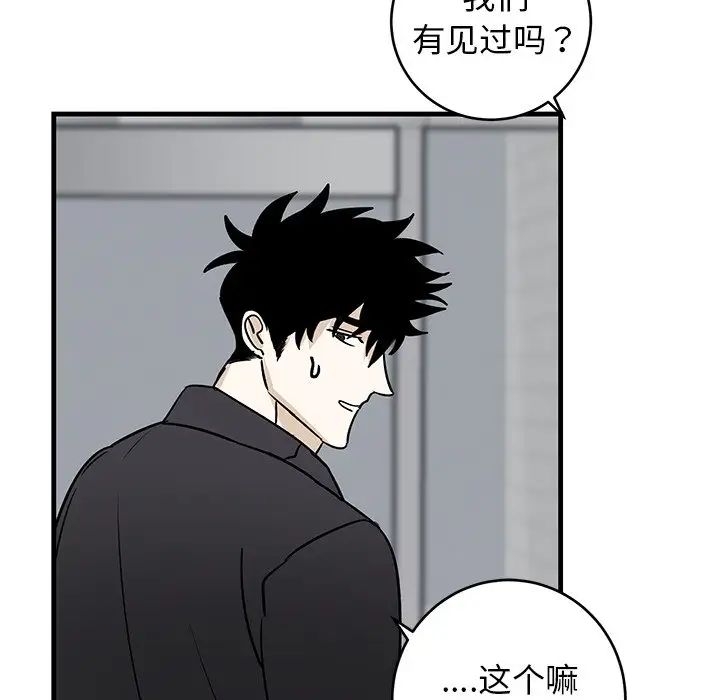 牵我手好吗?第35话