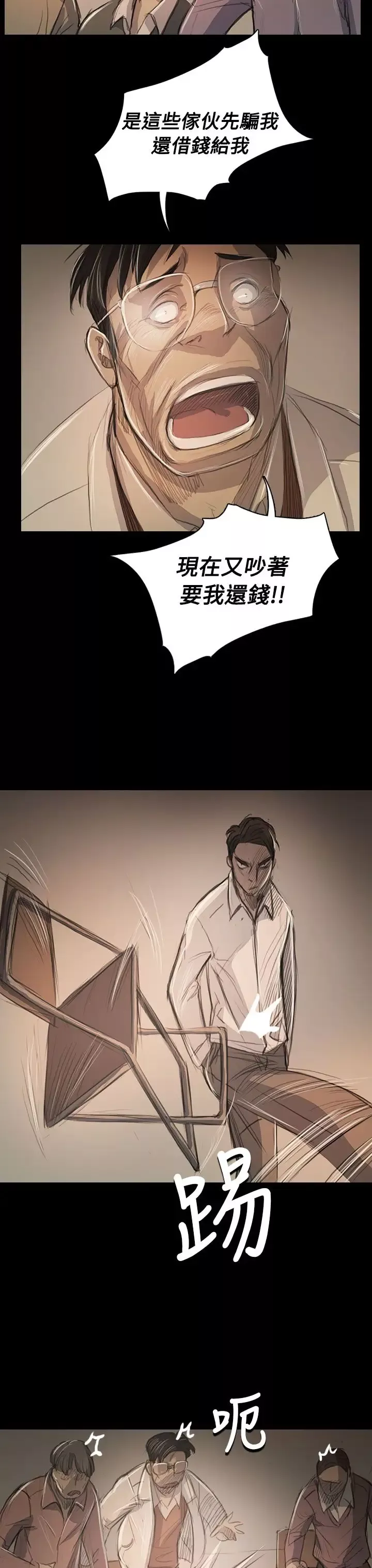 姐姐第57话