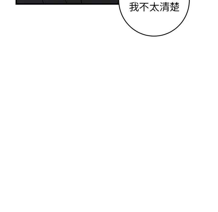 牽我手好嗎?第35话