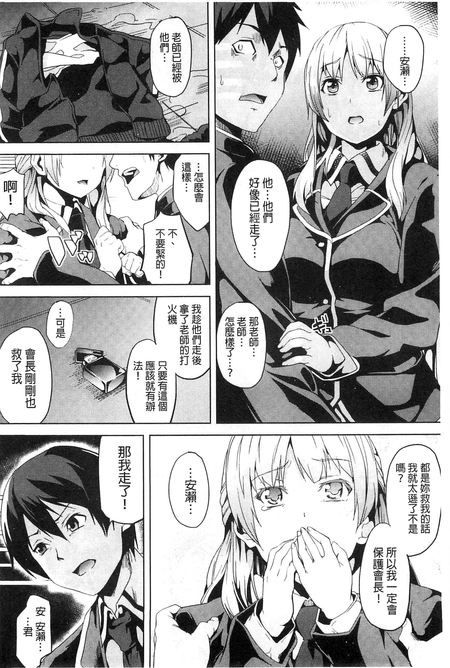 [DATE]レジデンス～歪んだ愿いで少女に変わる～[中国翻訳][DATE]レジデンス～歪んだ愿いで少女に変わる～[中国翻訳]