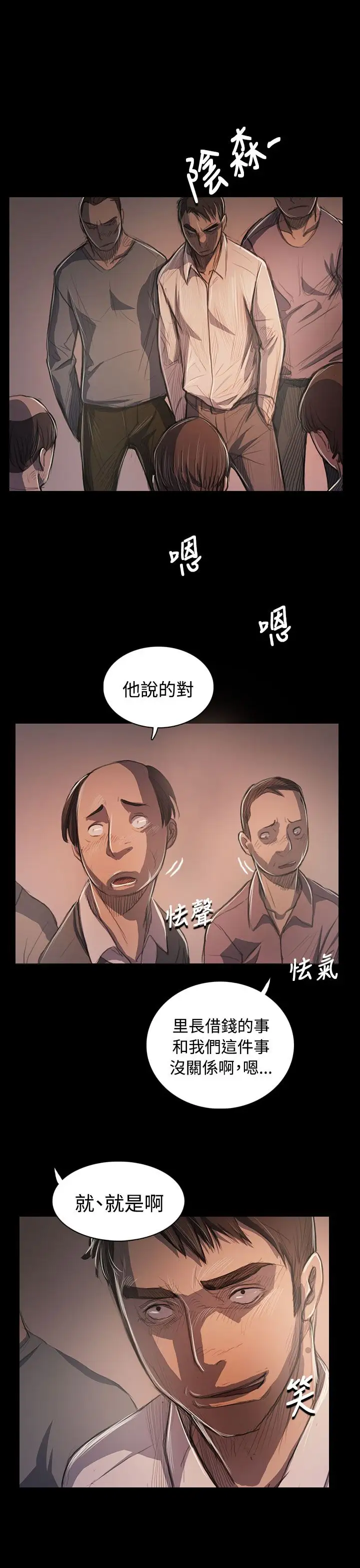 姐姐第57话