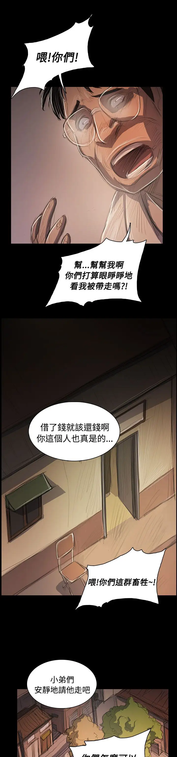 姐姐第57话