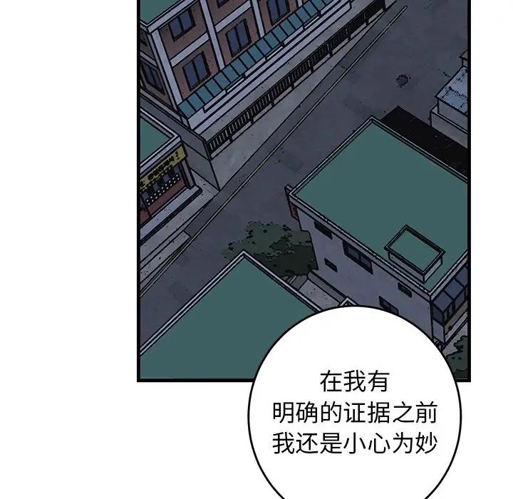 牽我手好嗎?第35话