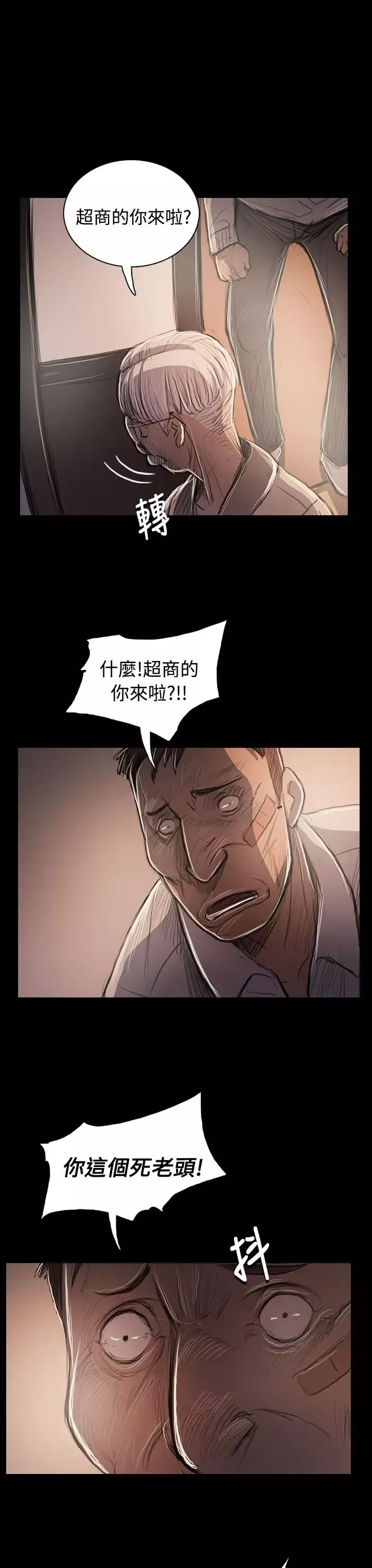 姐姐第57话