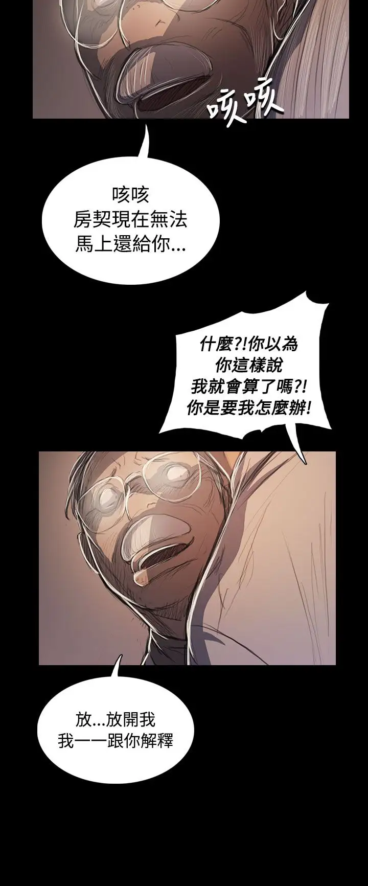 姐姐第57话