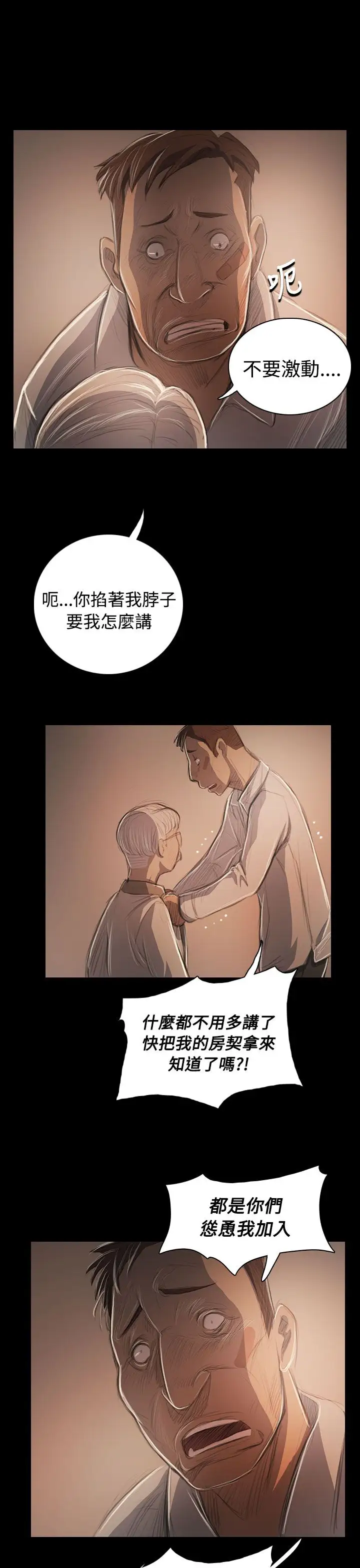 姐姐第57话