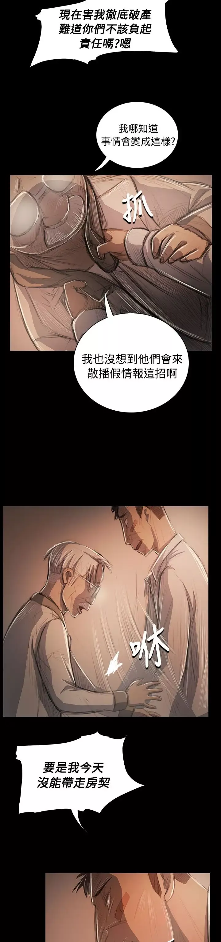 姐姐第57话
