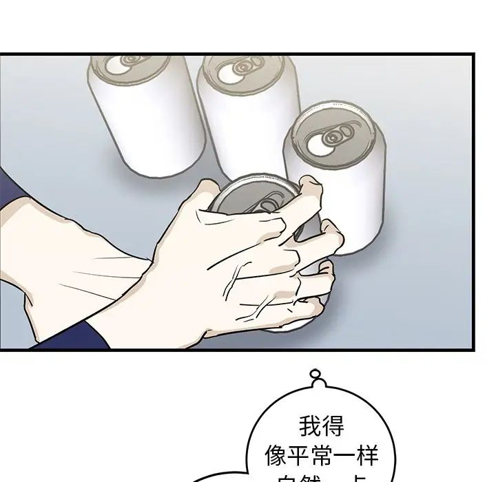 牽我手好嗎?第35话