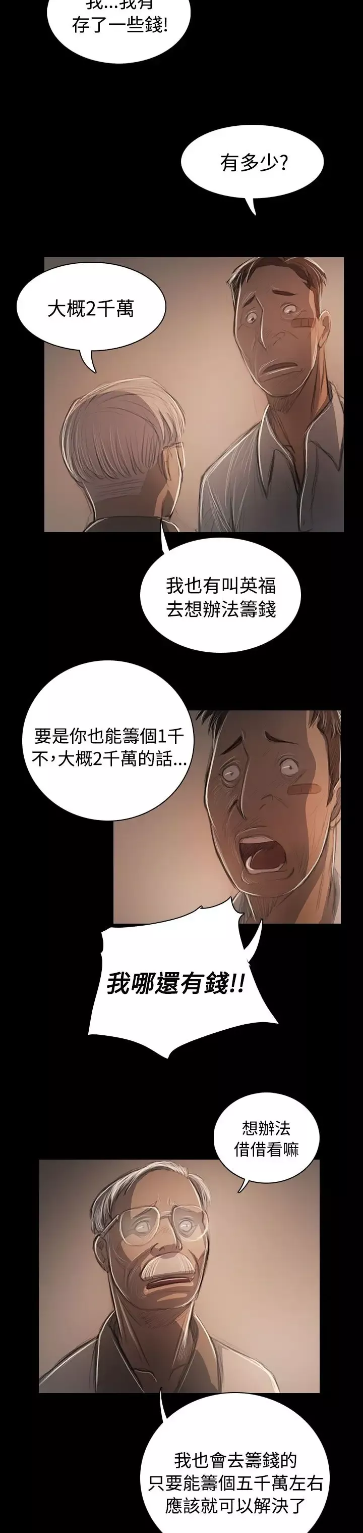 姐姐第57话