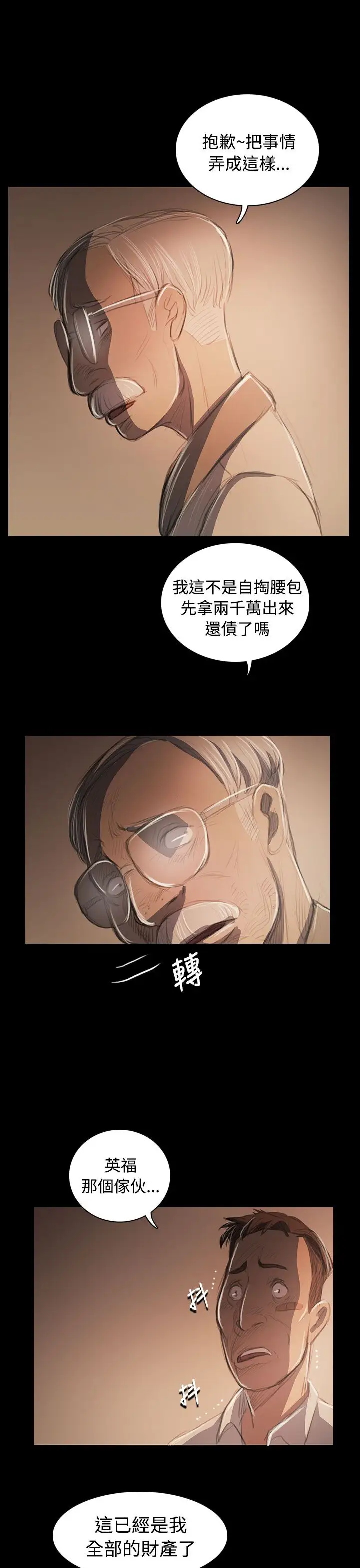 姐姐第57话
