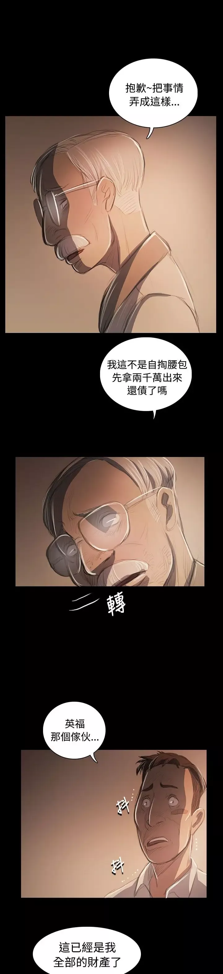 姐姐第57话
