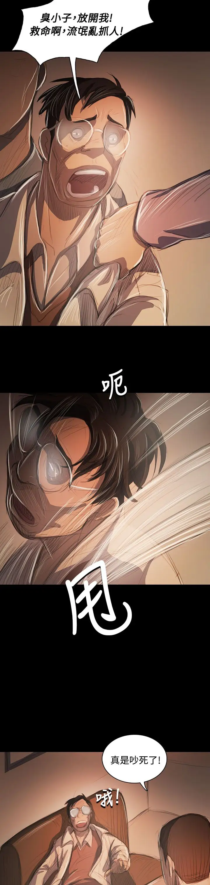 姐姐第57话