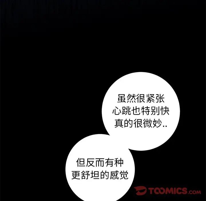 牽我手好嗎?第35话