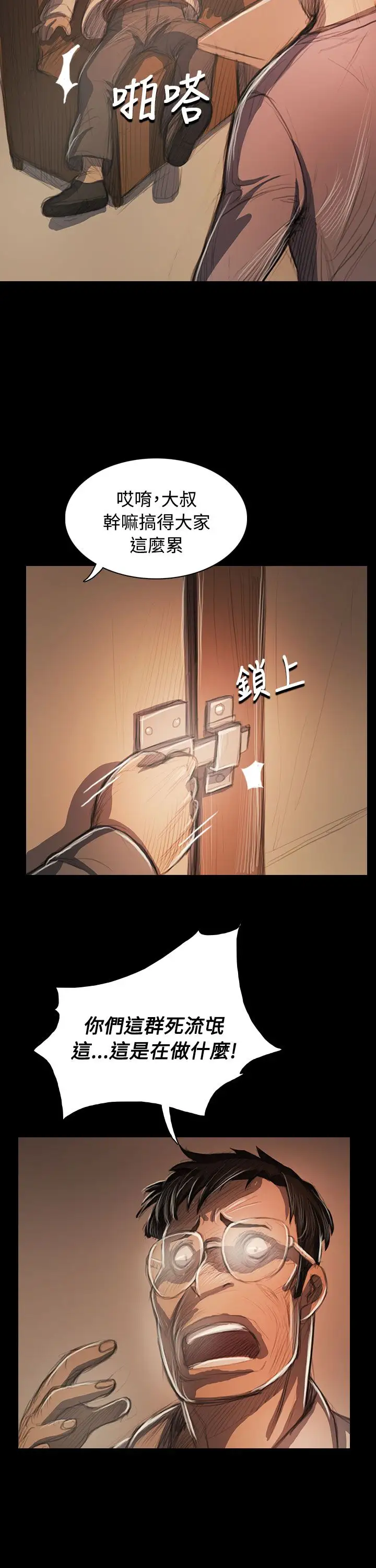 姐姐第57话