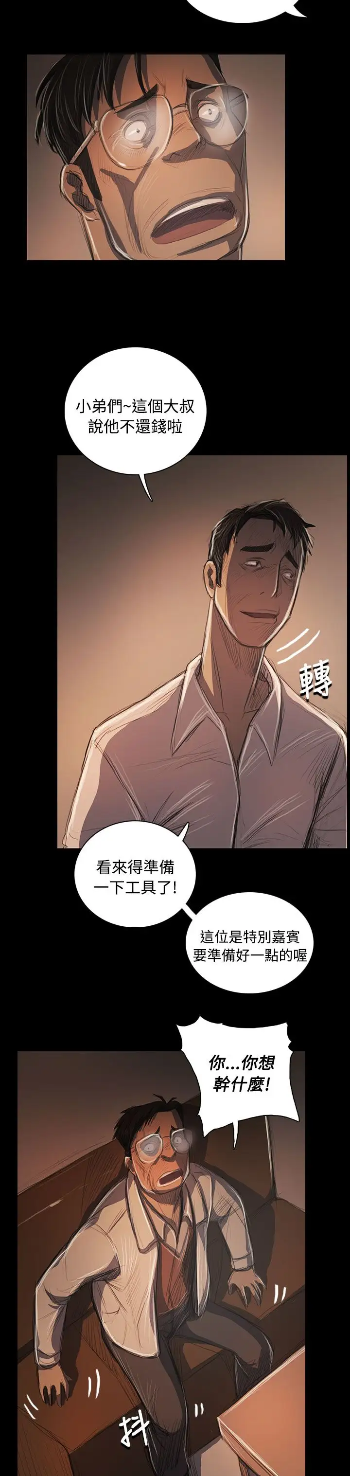 姐姐第57话