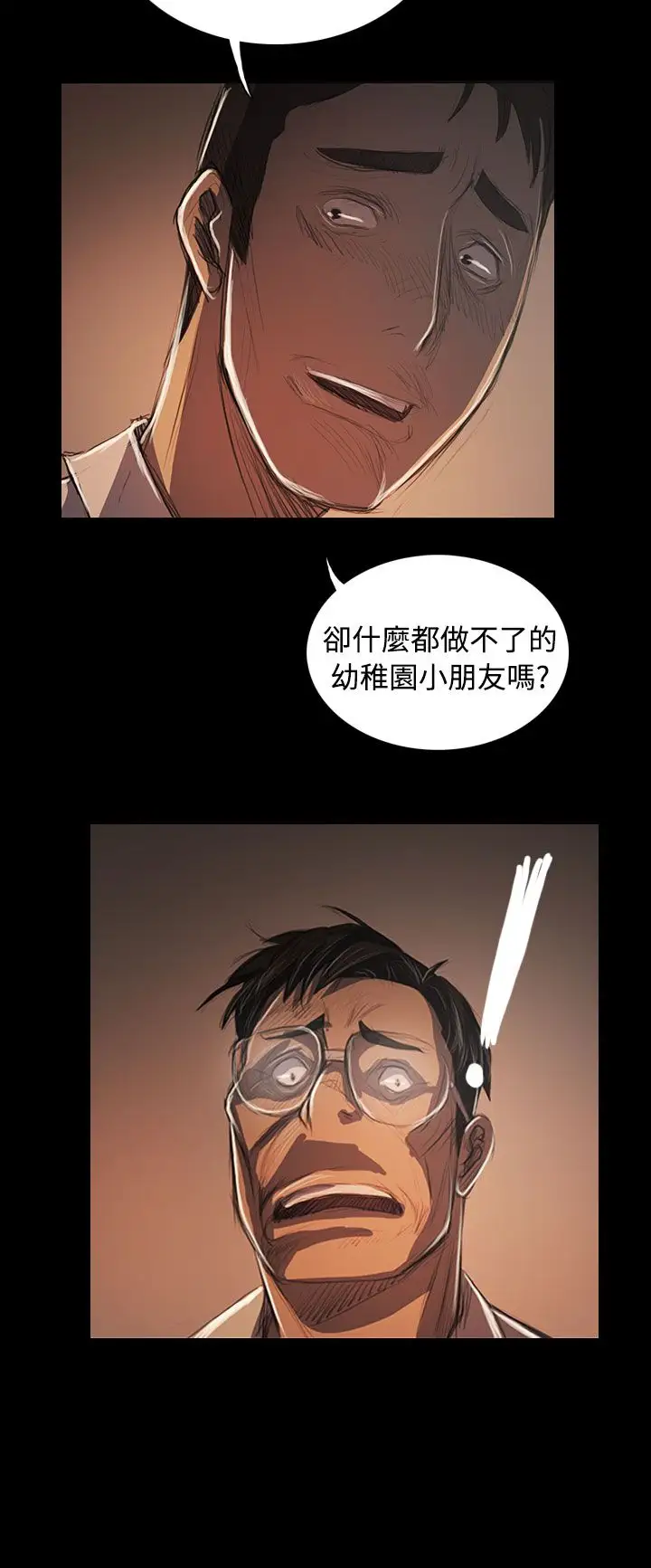 姐姐第57话