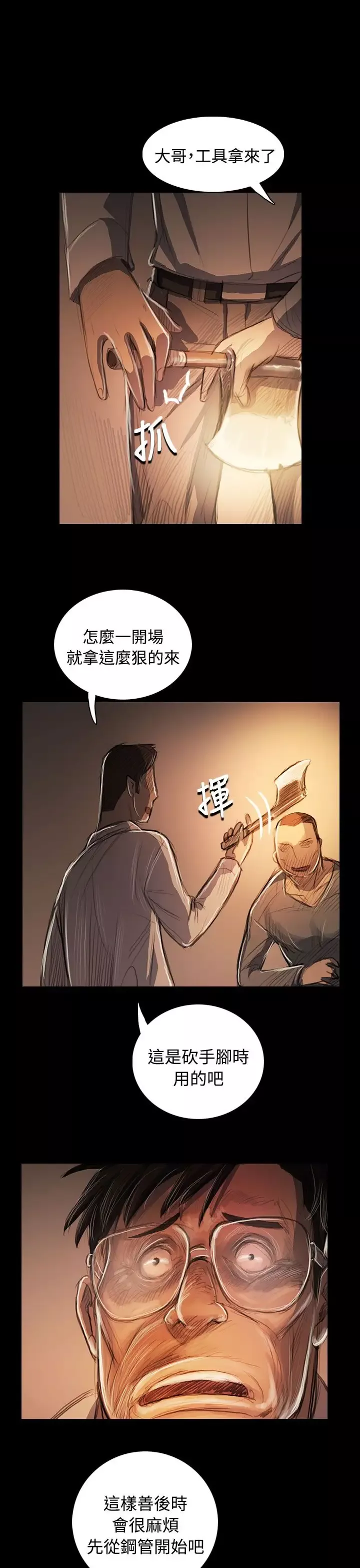姐姐第57话