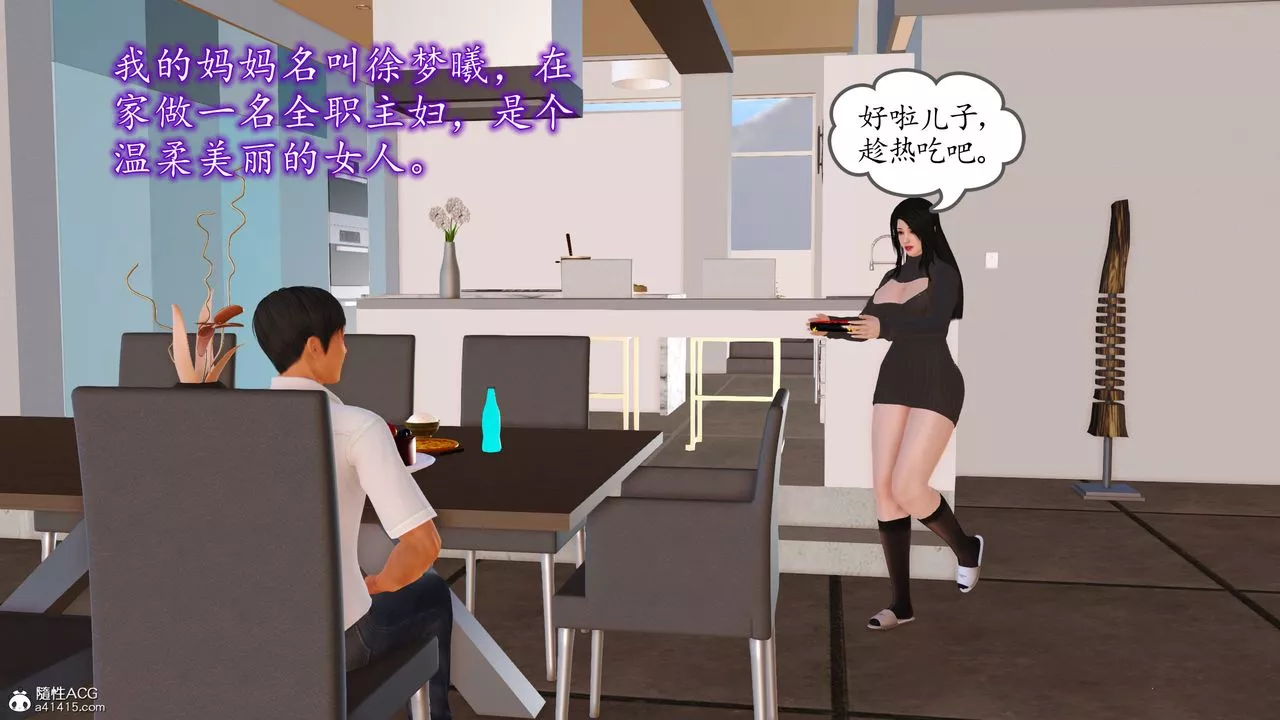 [3D]不知情的父親助我攻略美母第01話