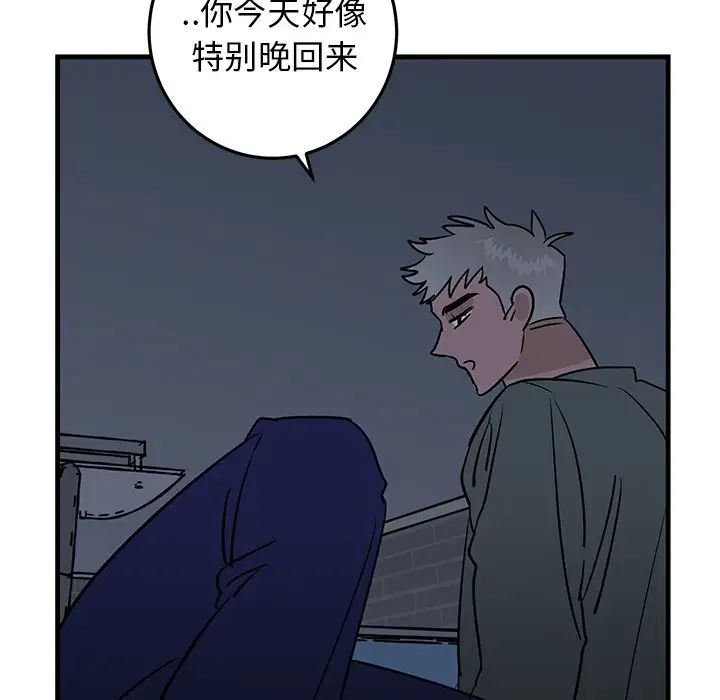 牽我手好嗎?第35话