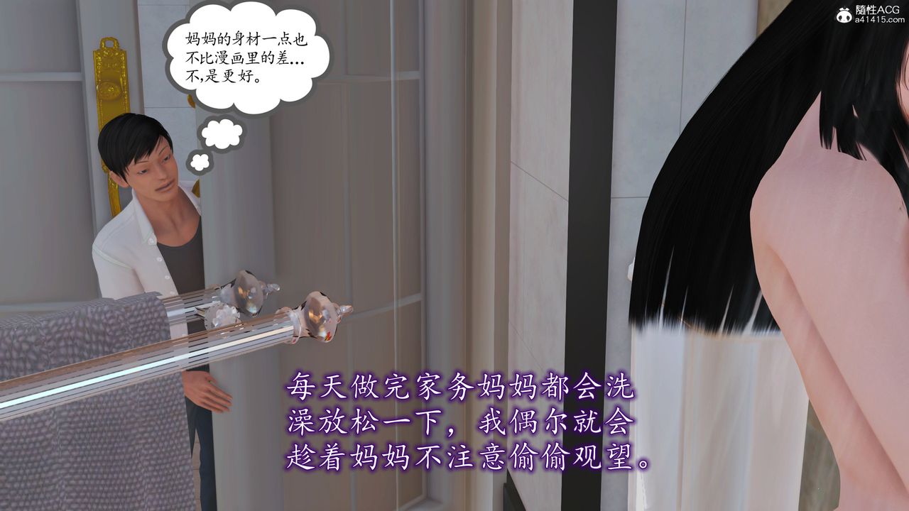 [3D]不知情的父亲助我攻略美母第01话