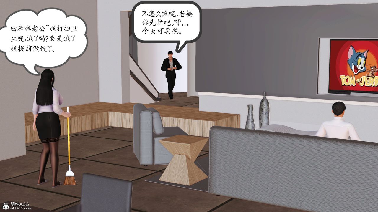 [3D]不知情的父亲助我攻略美母第01话