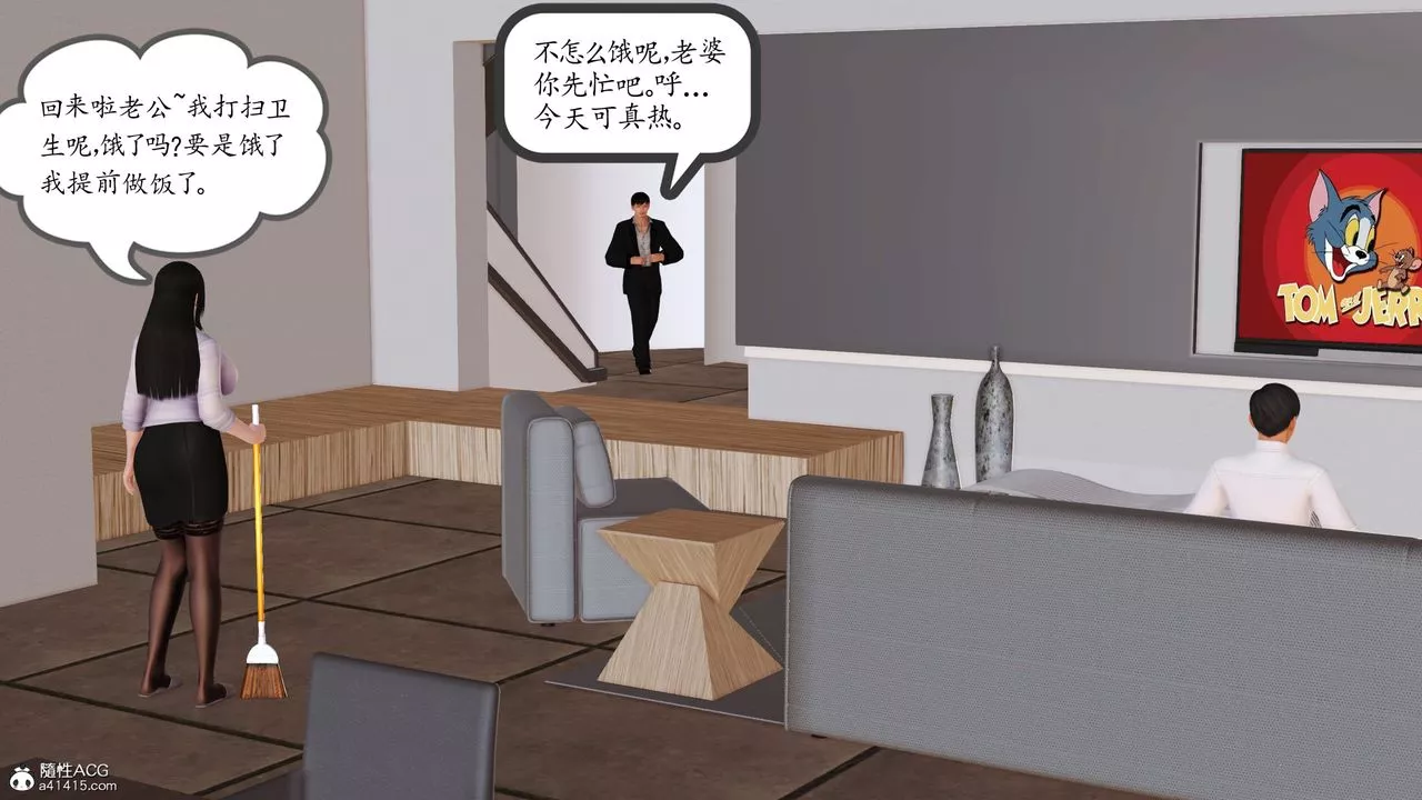 [3D]不知情的父親助我攻略美母第01話
