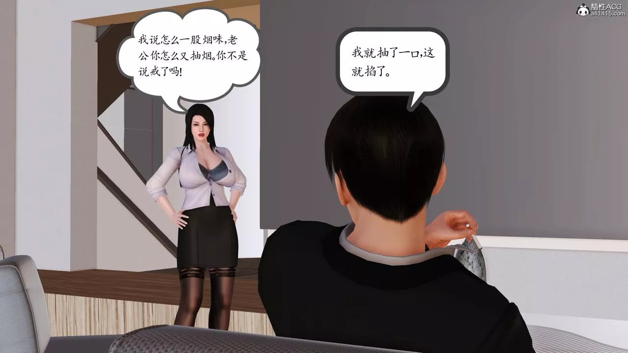 [3D]不知情的父親助我攻略美母第01話