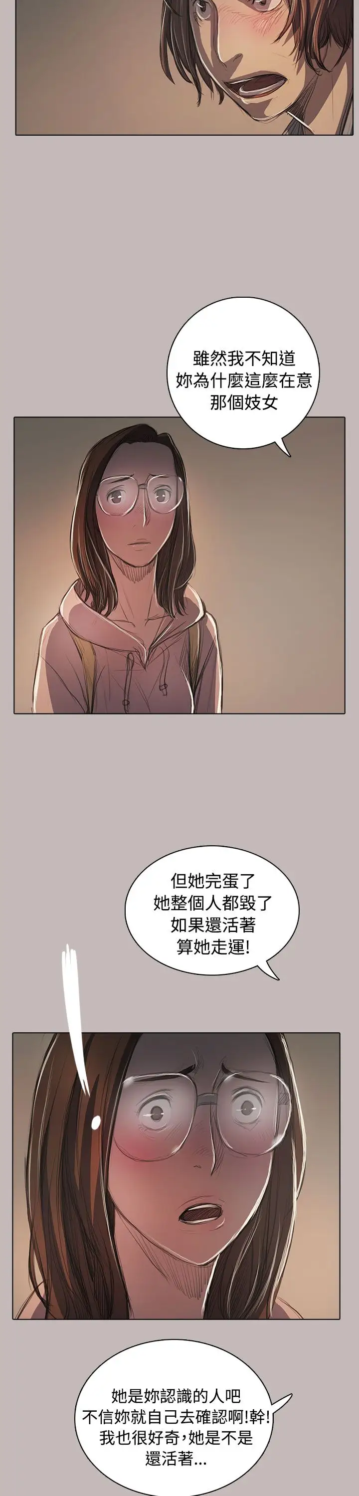 姐姐第58话