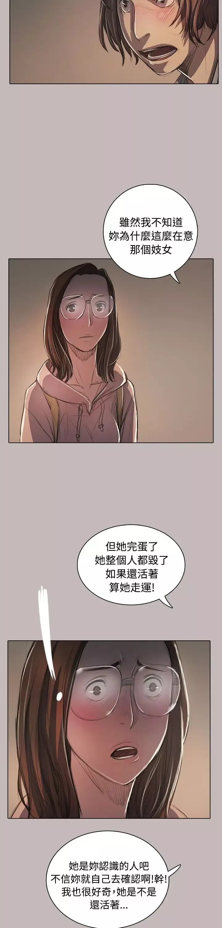 姐姐第58话