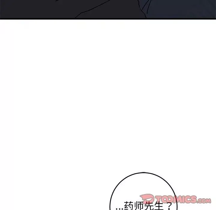 牽我手好嗎?第35话