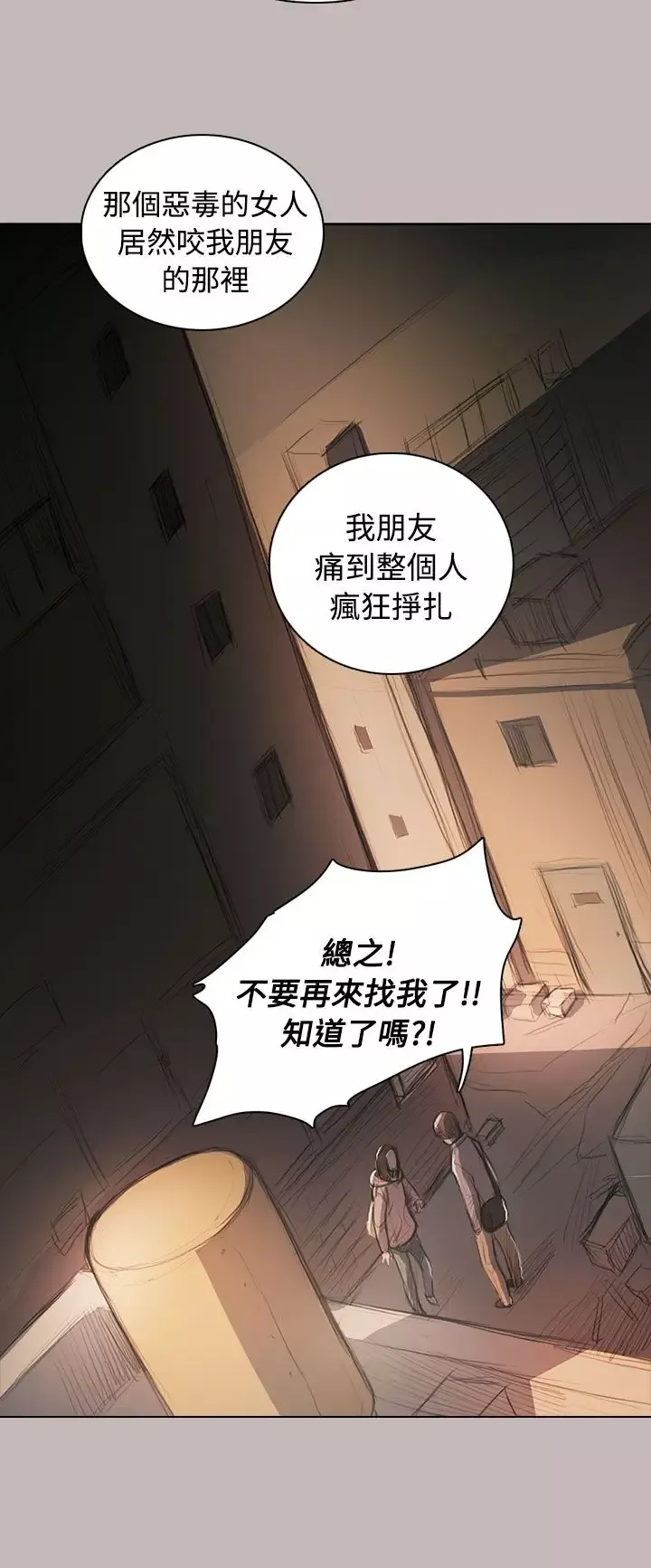 姐姐第58话