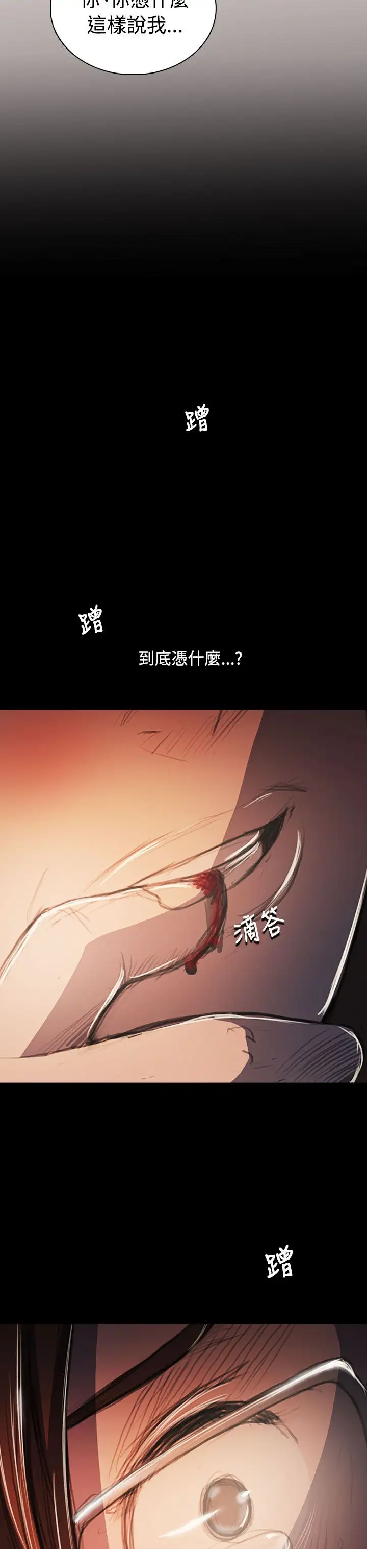 姐姐第58话