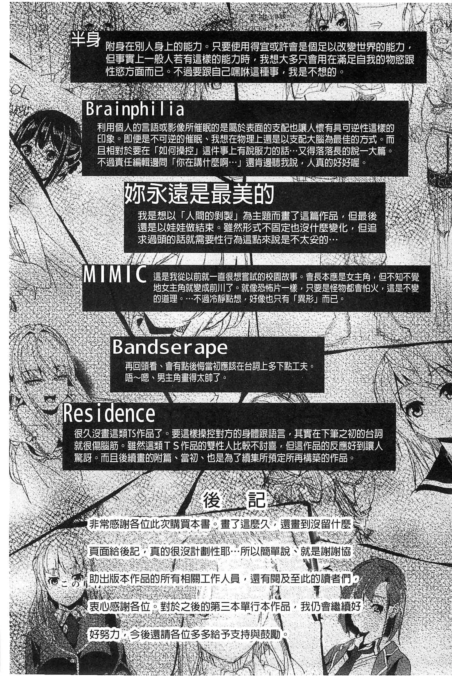 [DATE]レジデンス～歪んだ願いで少女に変わる～[中國翻訳][DATE]レジデンス～歪んだ願いで少女に変わる～[中國翻訳]