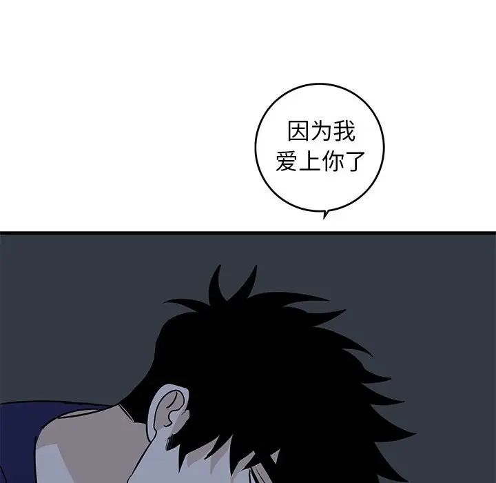 牽我手好嗎?第35话