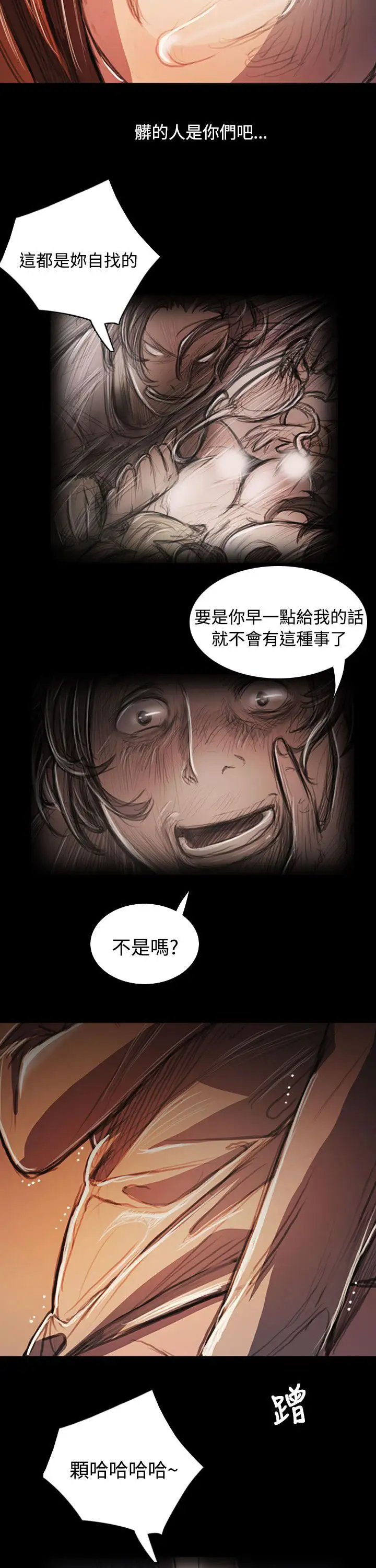 姐姐第58话