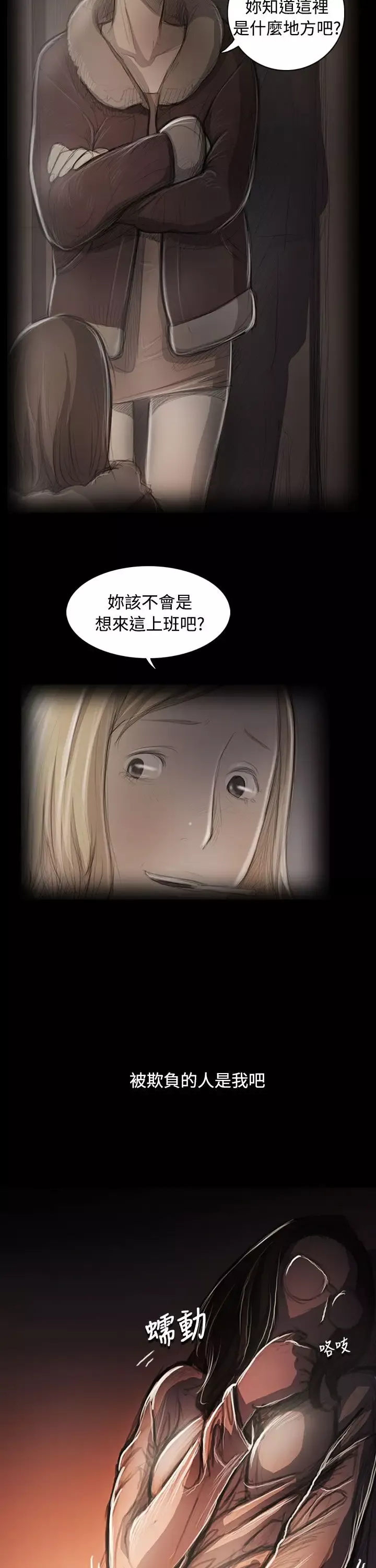 姐姐第58话