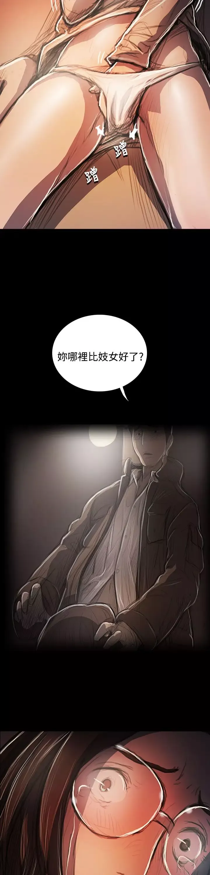 姐姐第58话