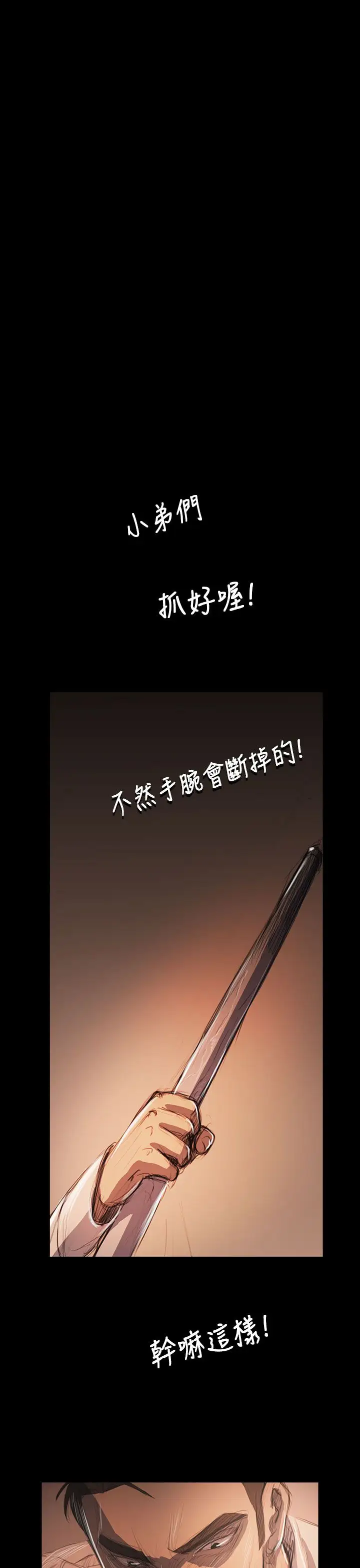 姐姐第58话
