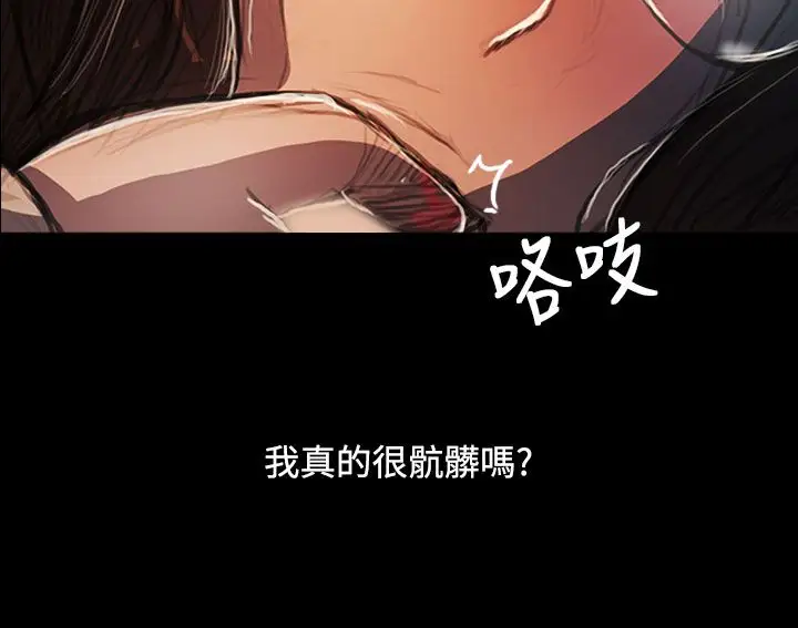 姐姐第58话