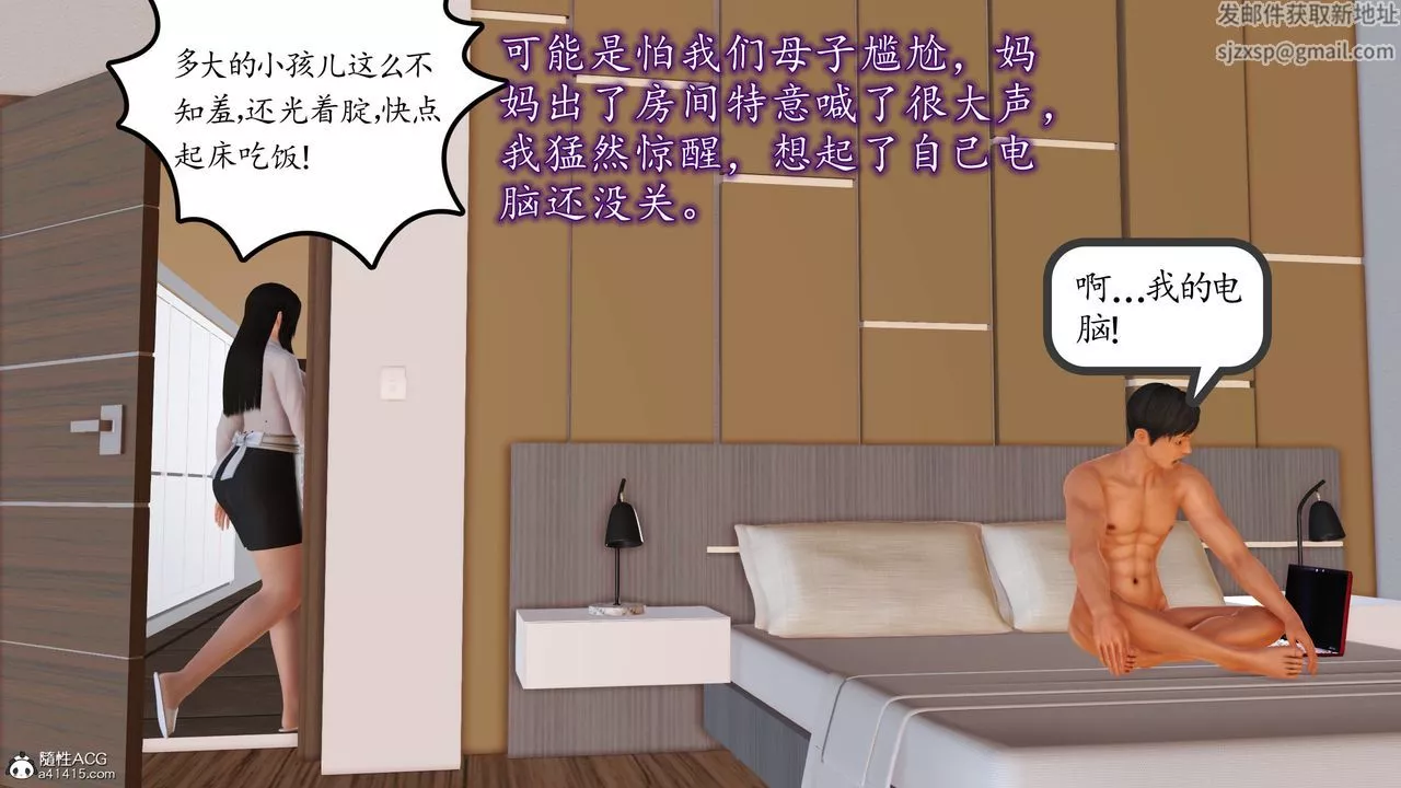 [3D]不知情的父親助我攻略美母第01話