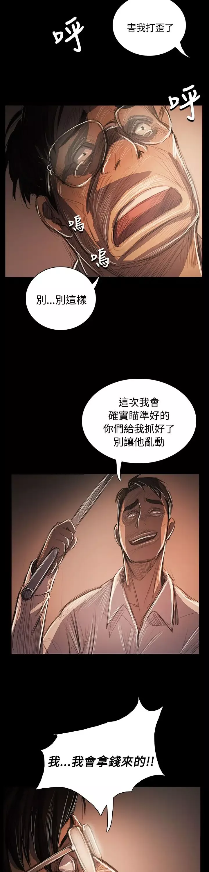 姐姐第58话