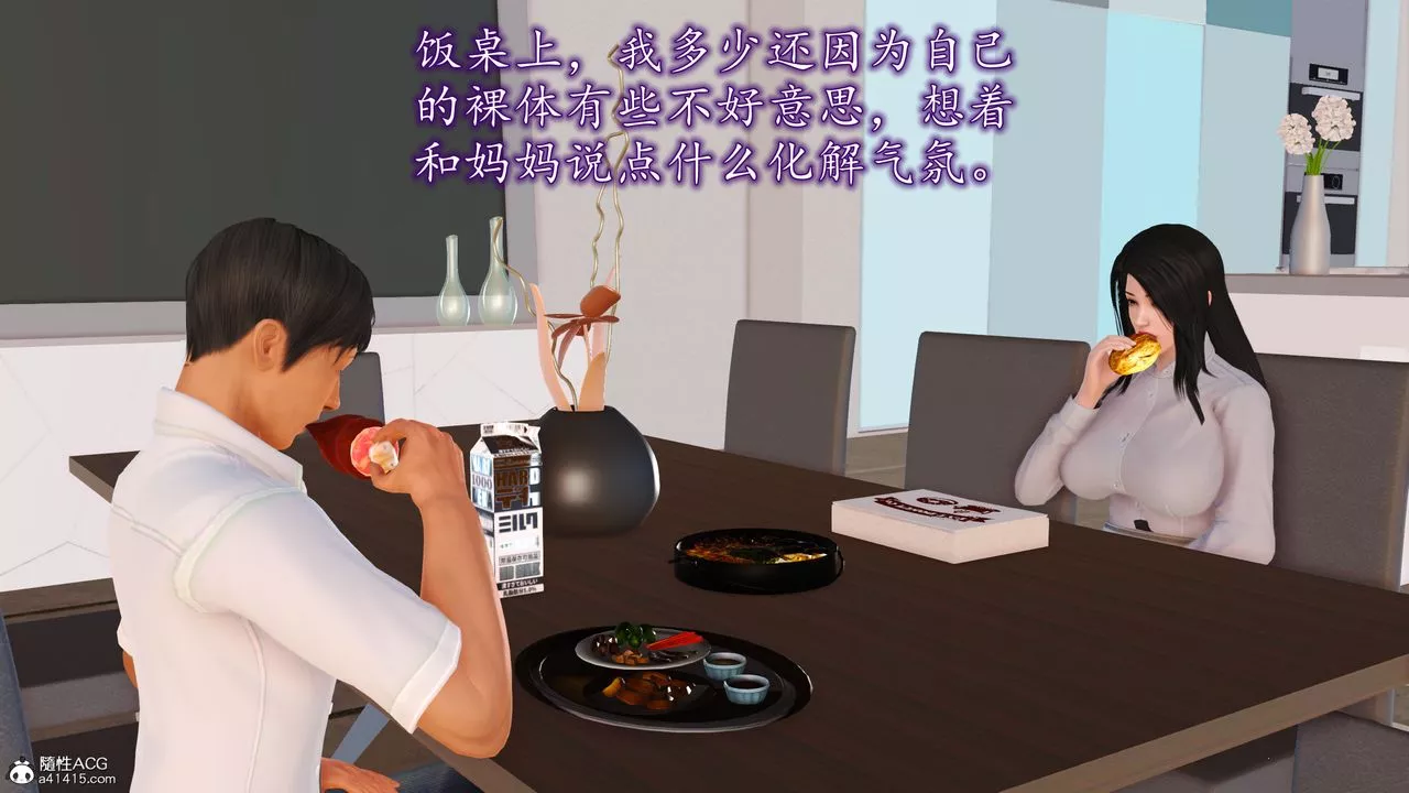 [3D]不知情的父親助我攻略美母第01話