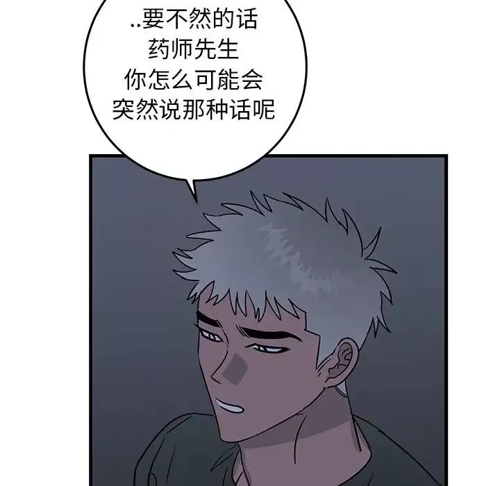 牽我手好嗎?第36话