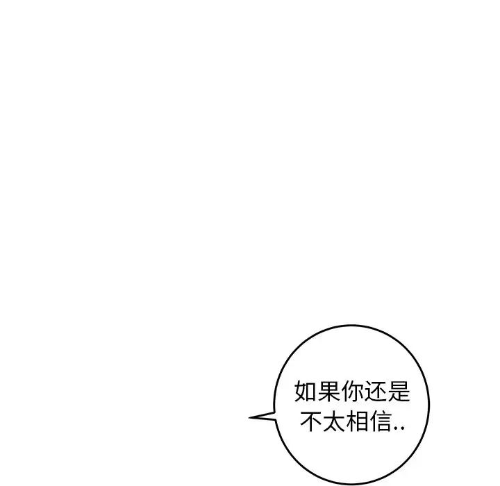 牽我手好嗎?第36话