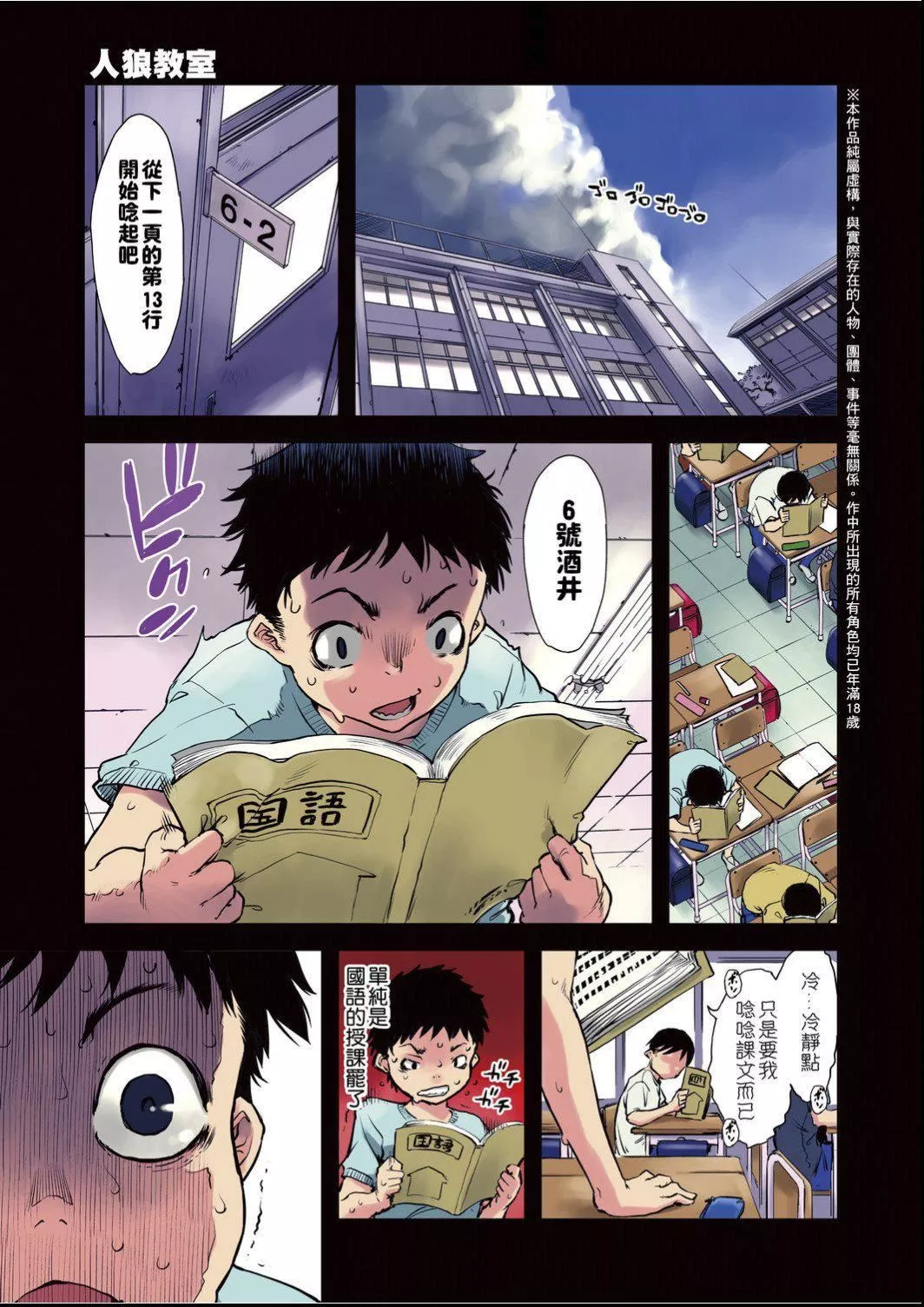 [鈴木狂太郎]人狼教室[Digital[BOOKWALKER&DLsite]][鈴木狂太郎]人狼教室[Digital[BOOKWALKER&DLsite]]